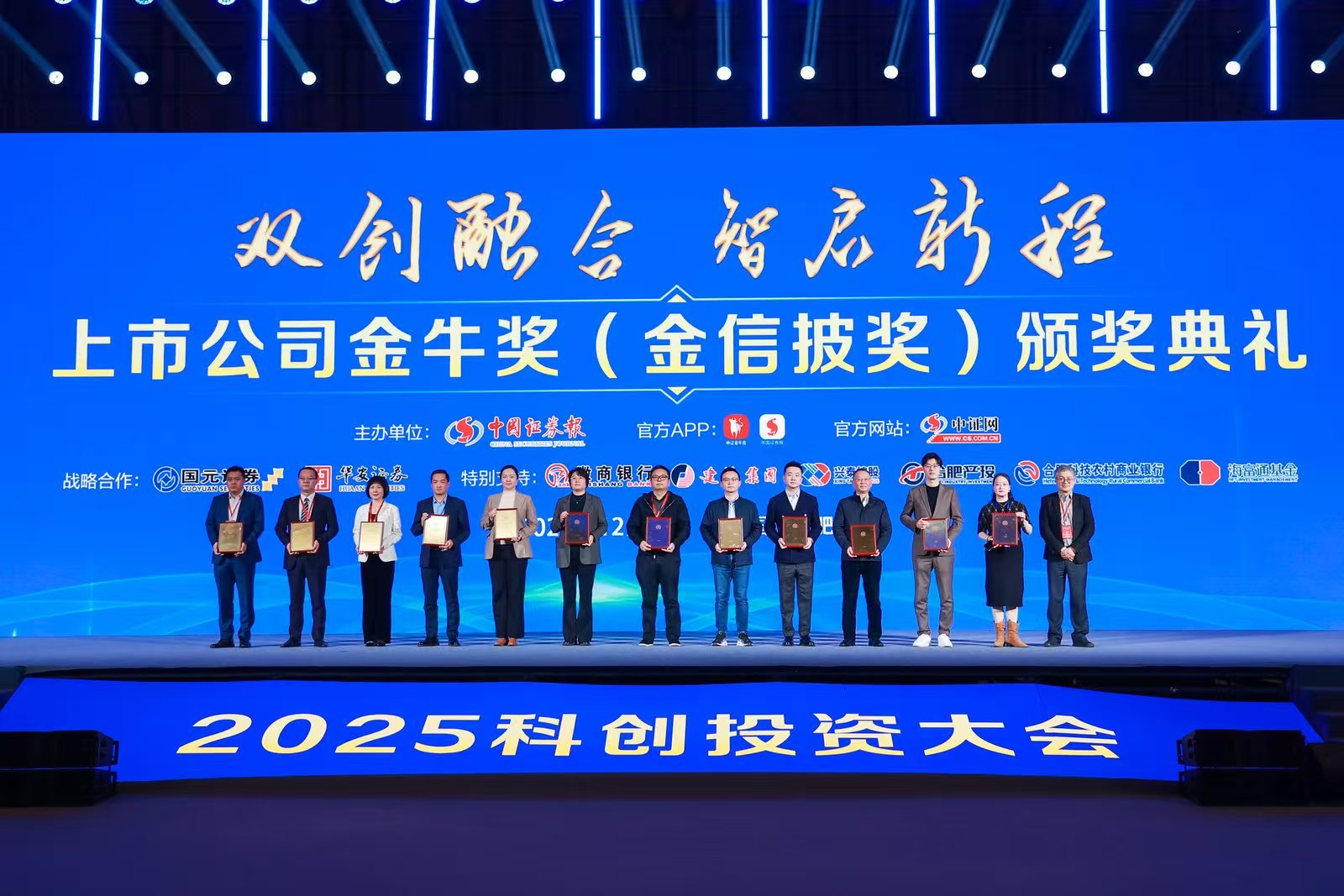 喜报｜im电竞荣获上市公司“金信披奖”